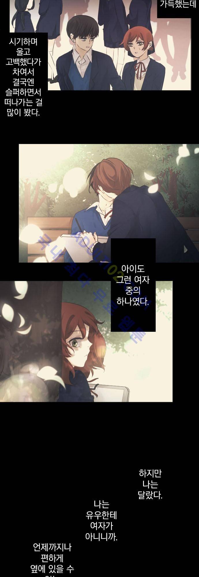 카카오79 44화 5