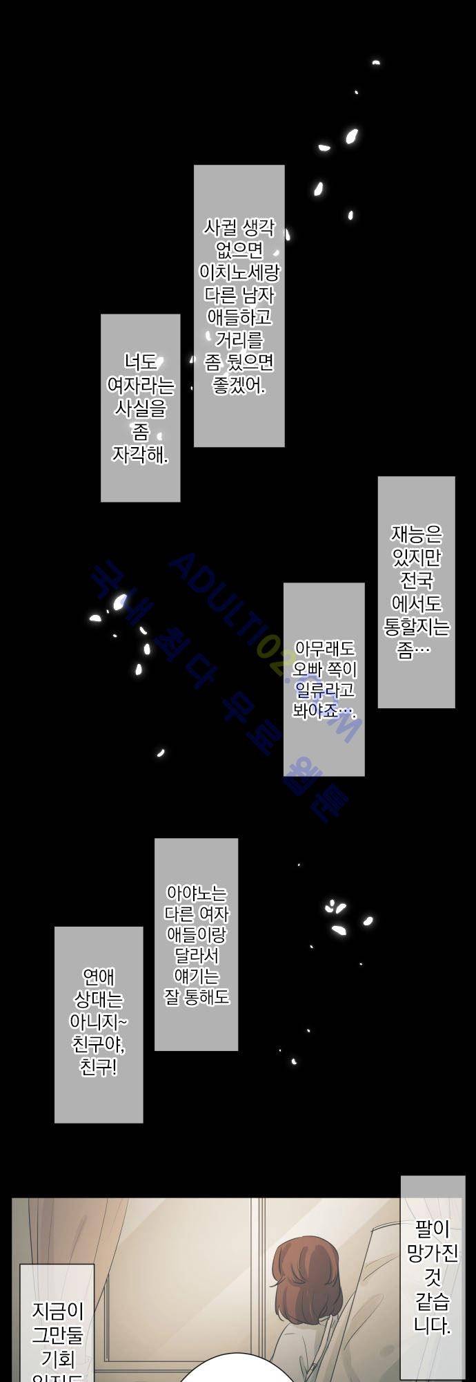 카카오79 53화 2