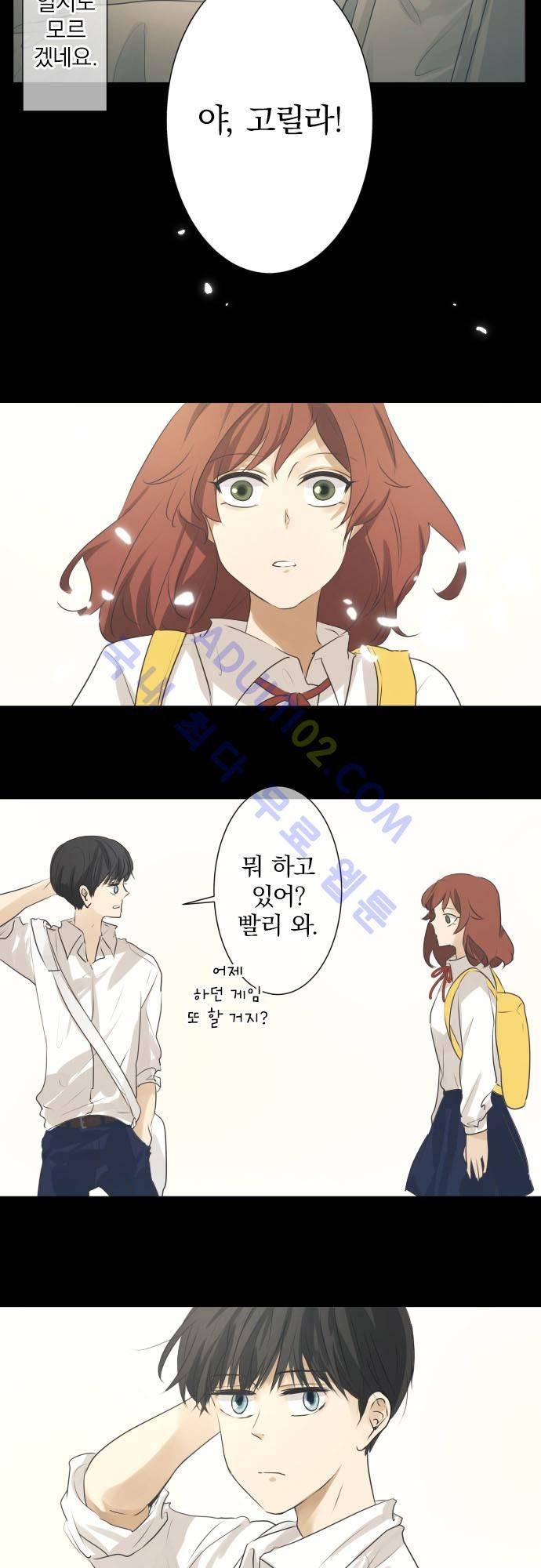 카카오79 53화 3
