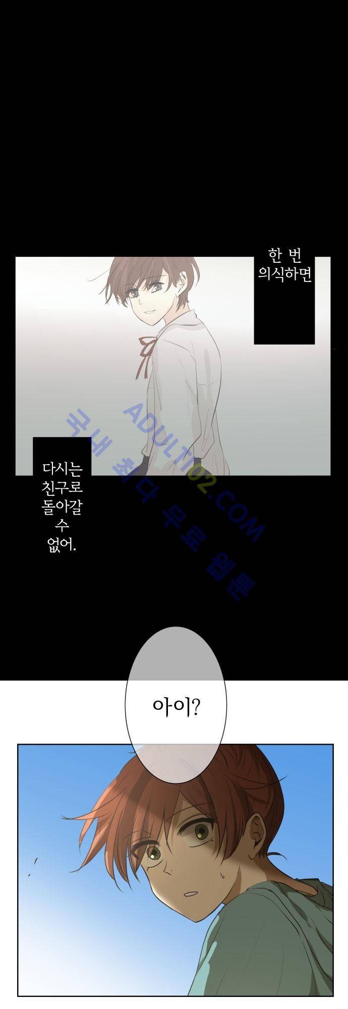 카카오79 63화 2