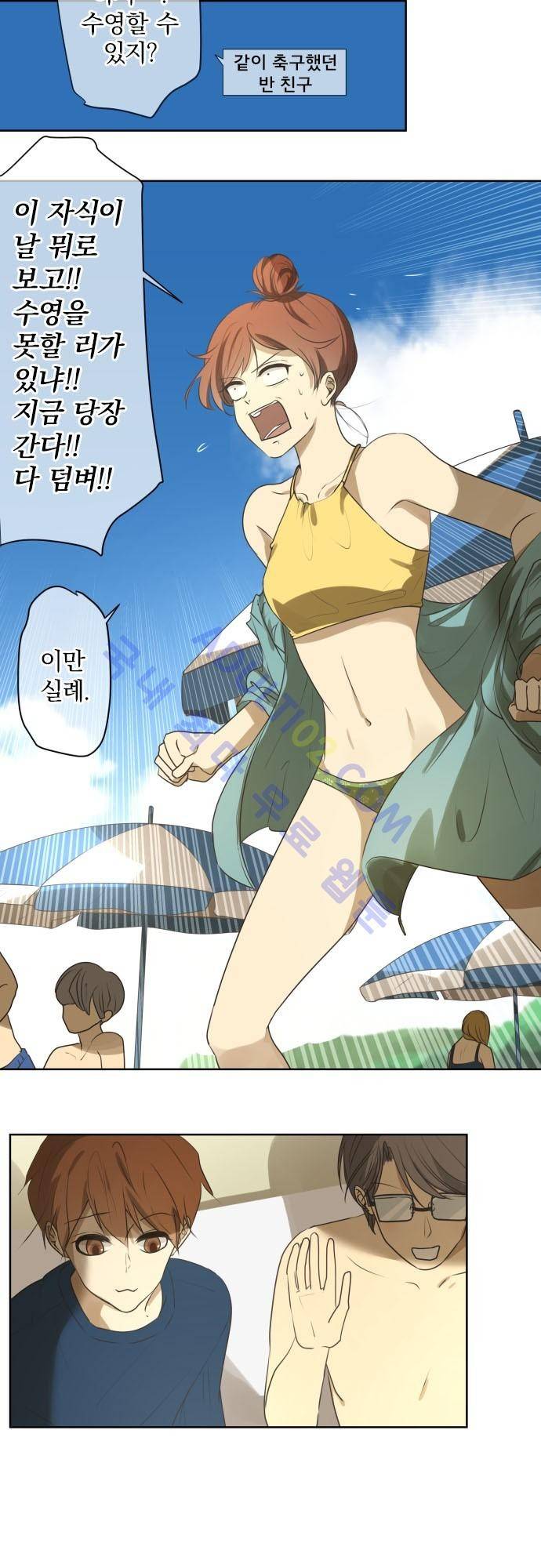 카카오79 63화 4