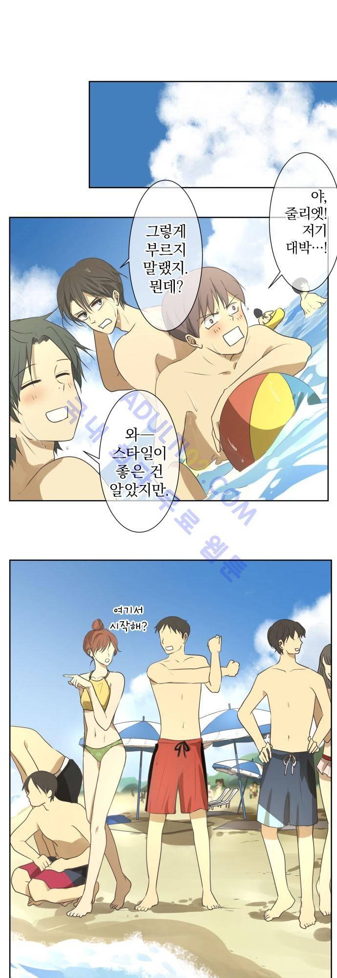 카카오79 63화 5