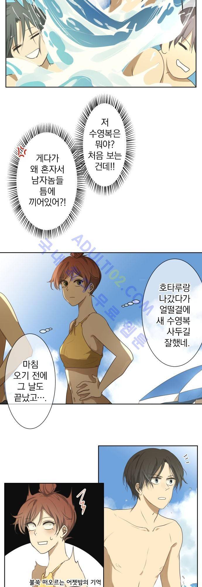 카카오79 63화 7