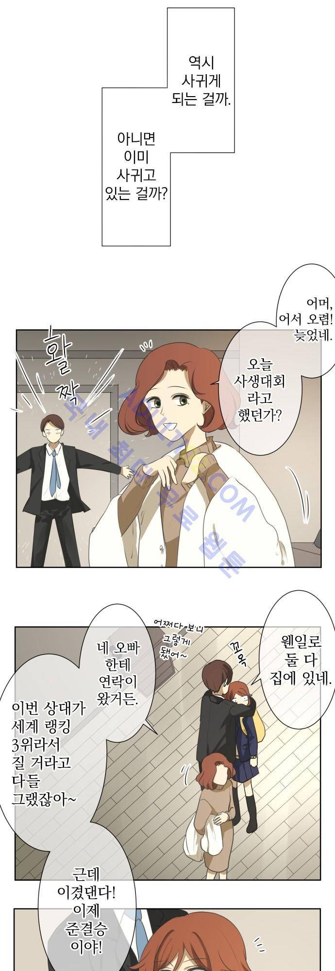 카카오79 73화 3