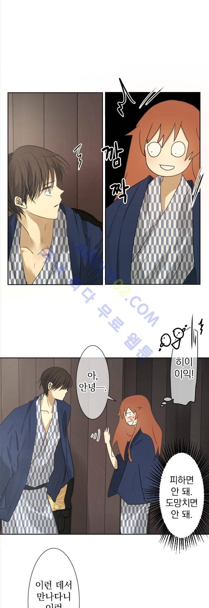 카카오79 83화 2