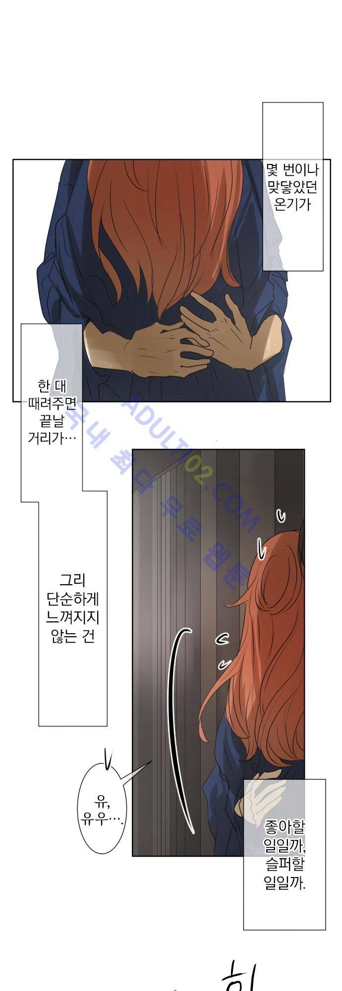 카카오79 83화 5