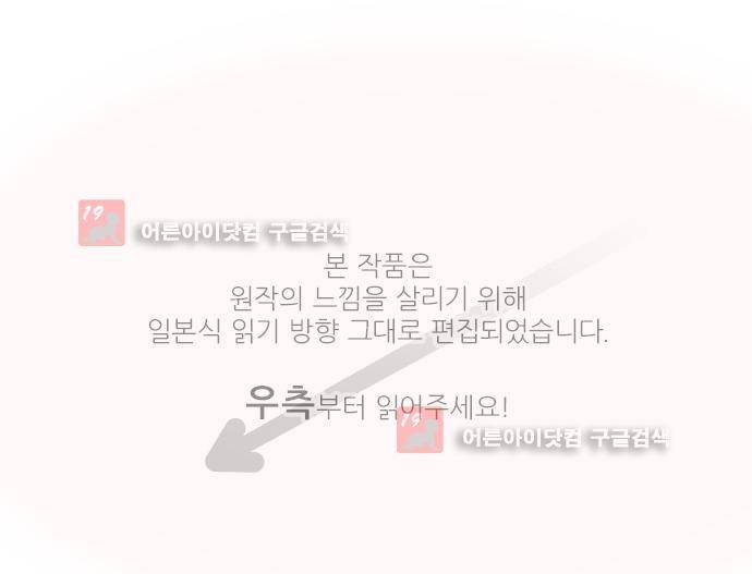 카카오79 93화 1