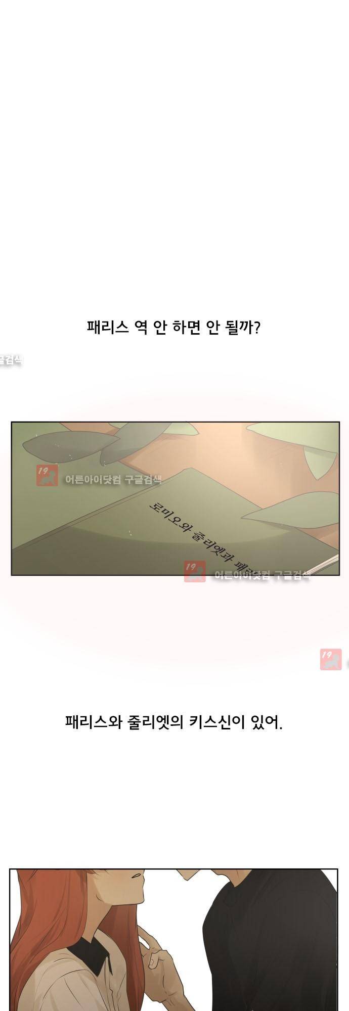 카카오79 93화 2