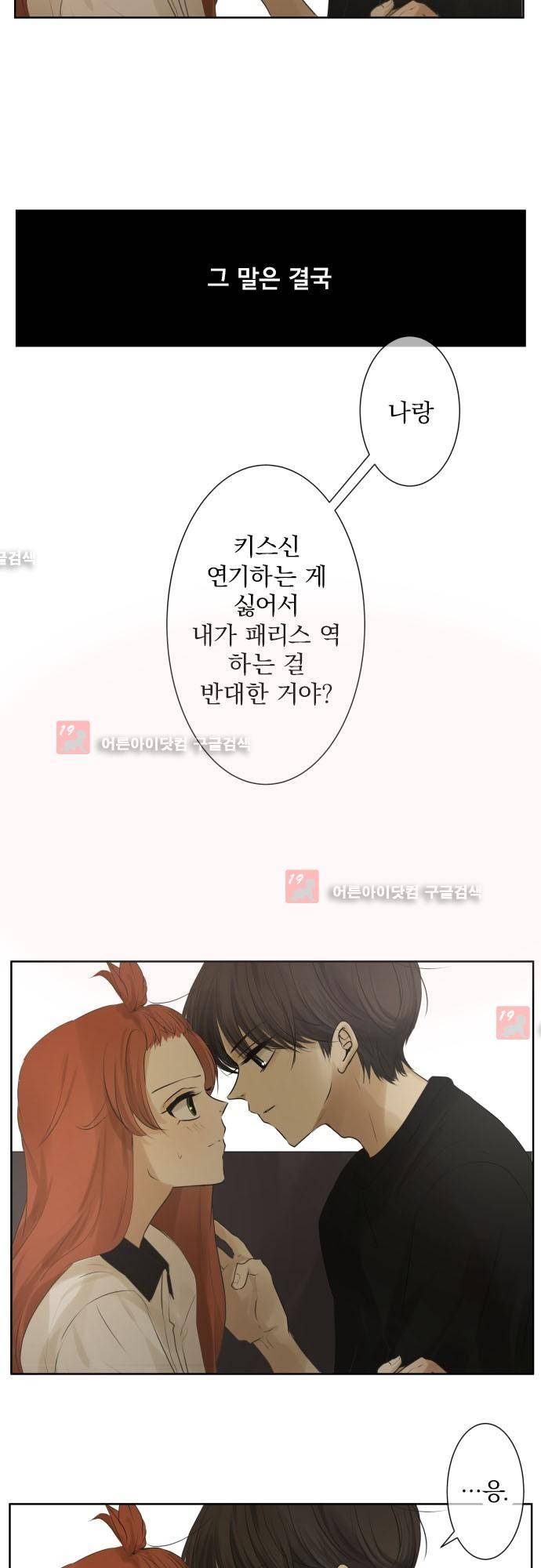 카카오79 93화 3