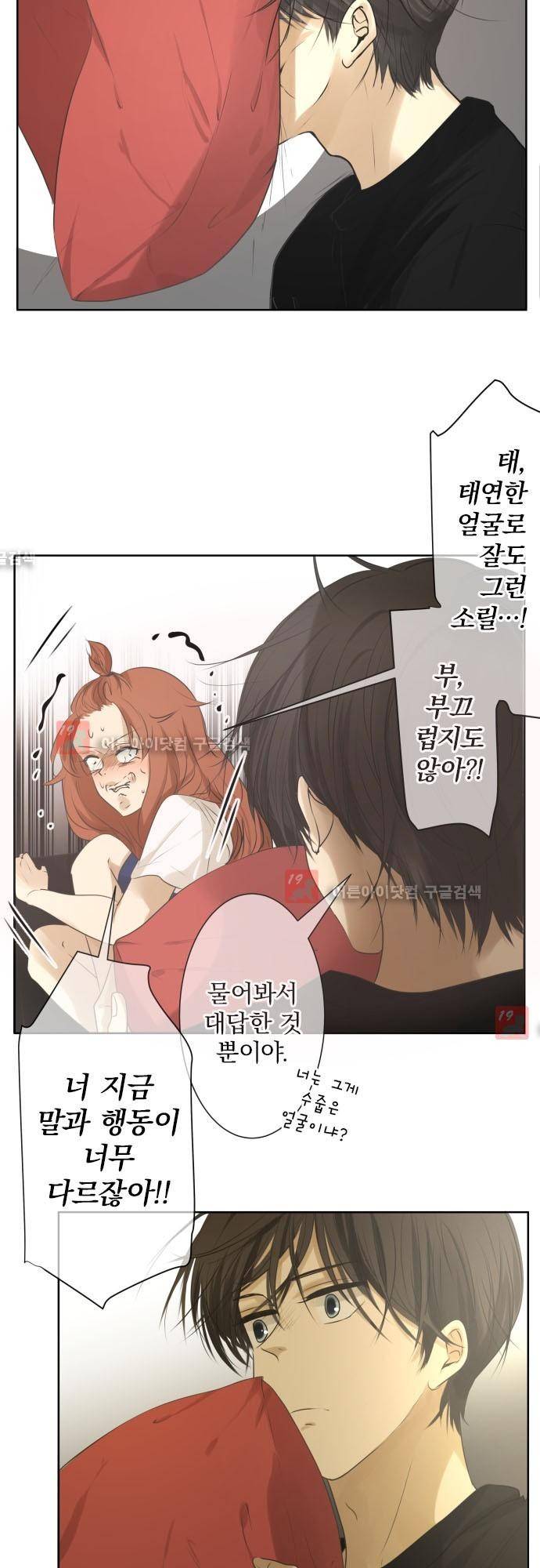 카카오79 93화 6