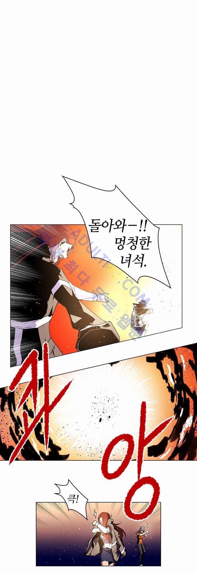파이어스 6화 1