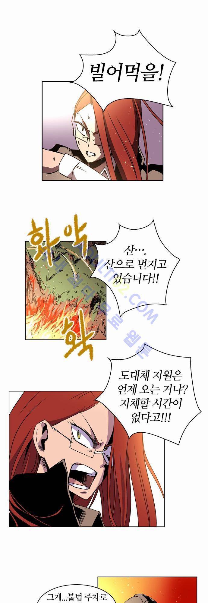 파이어스 6화 2