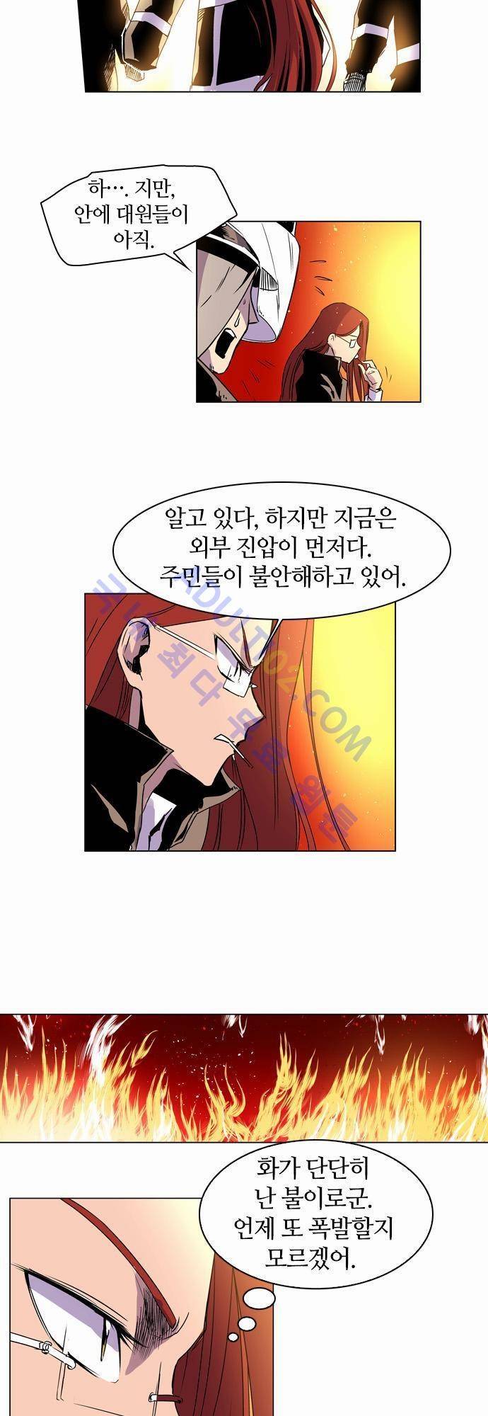 파이어스 6화 4