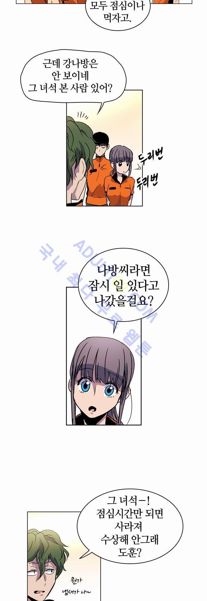 파이어스 15화 2