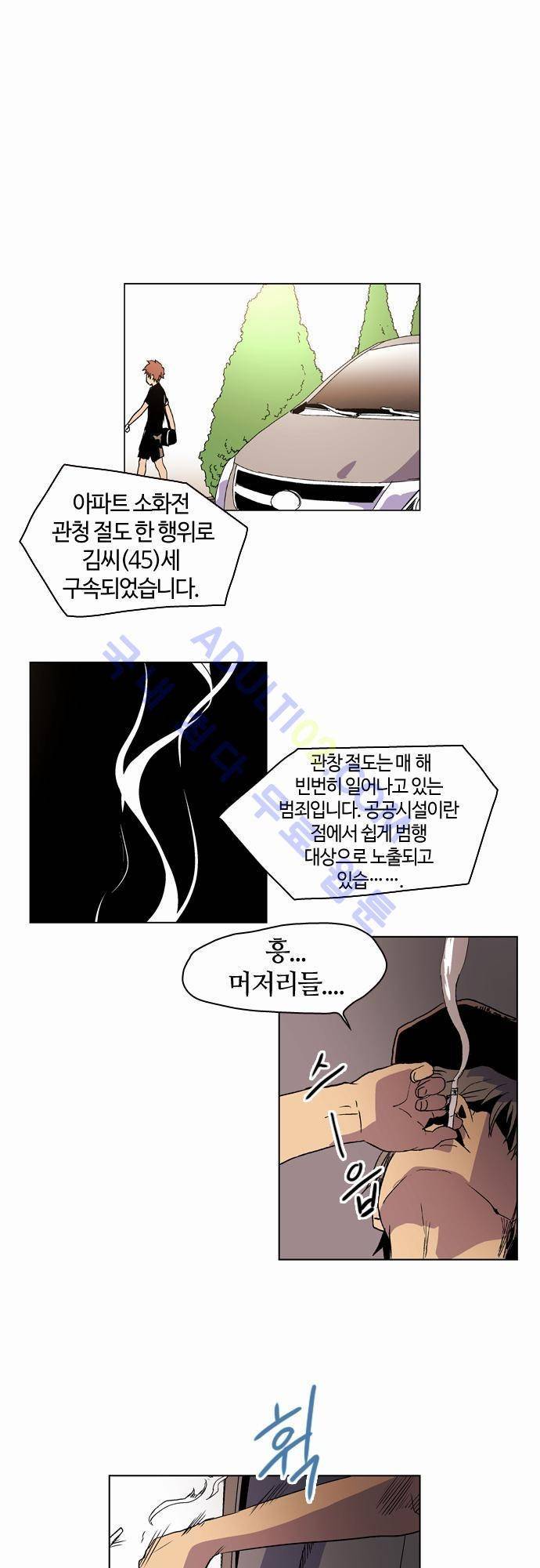 파이어스 15화 5