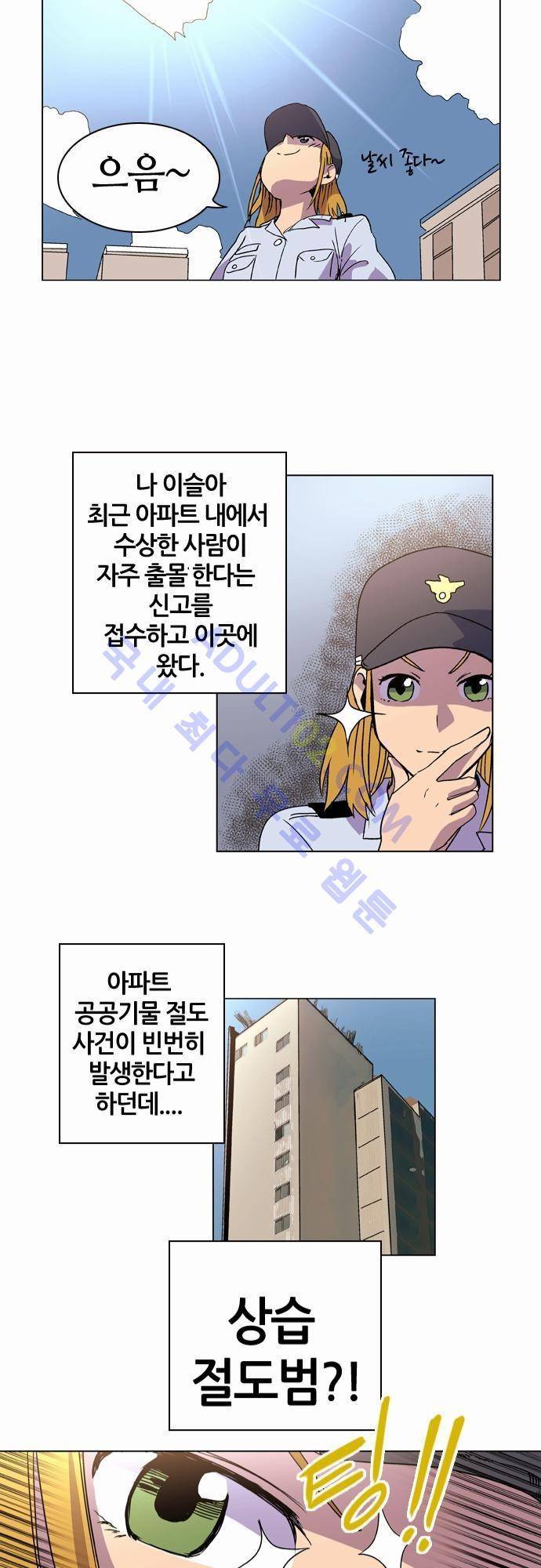 파이어스 15화 11