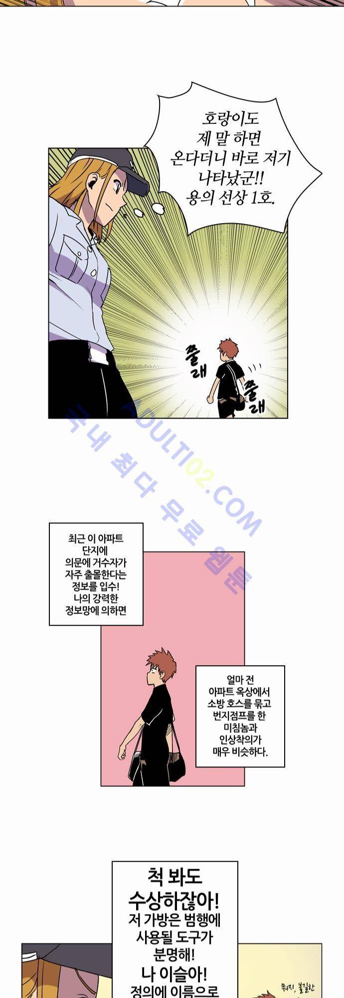 파이어스 15화 12
