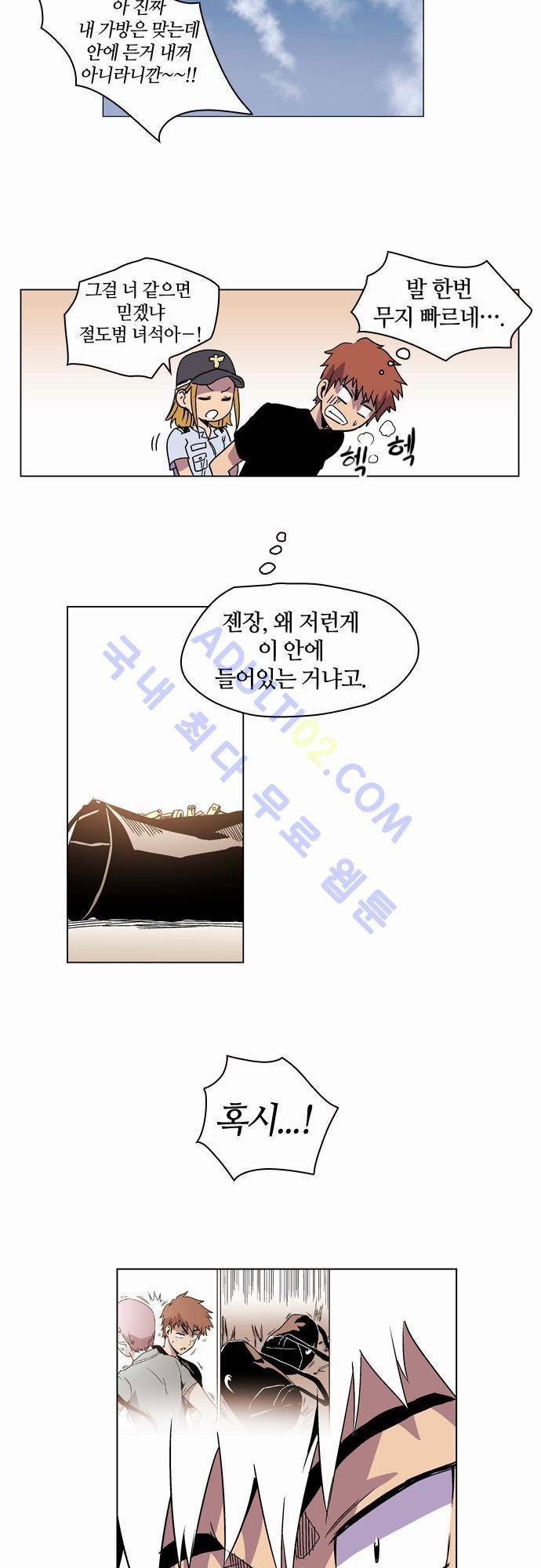 파이어스 15화 20