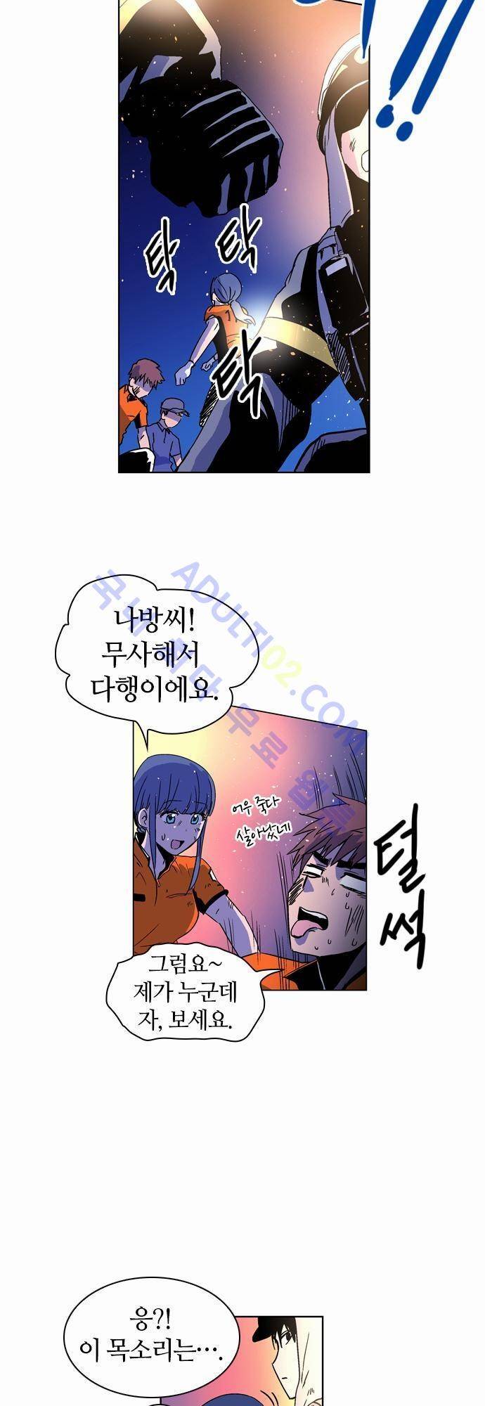 파이어스 25화 2