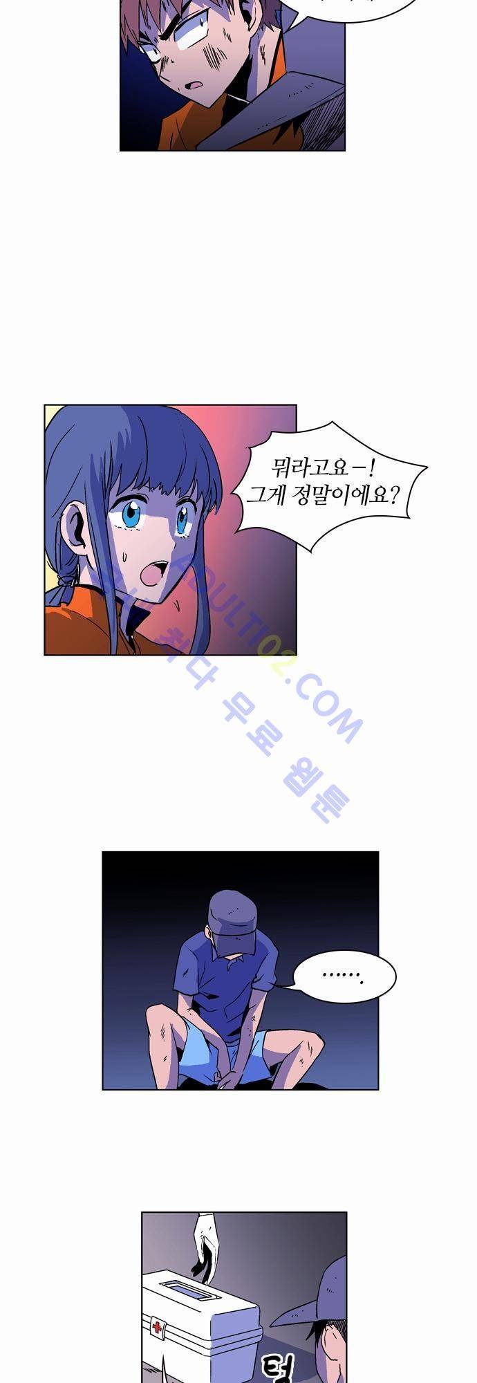 파이어스 25화 5