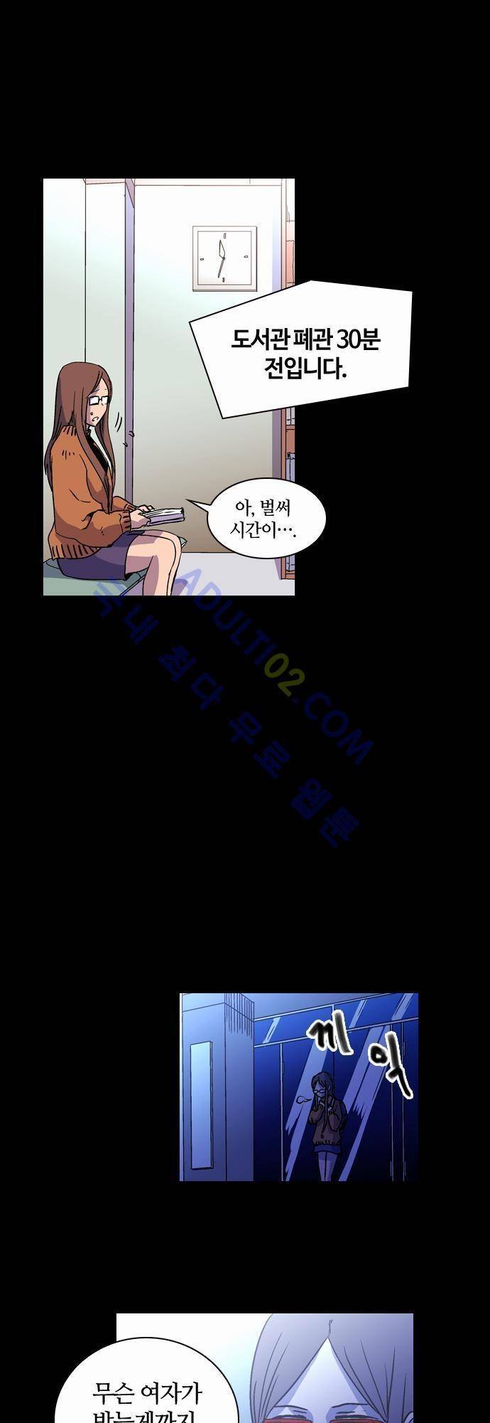 파이어스 35화 2