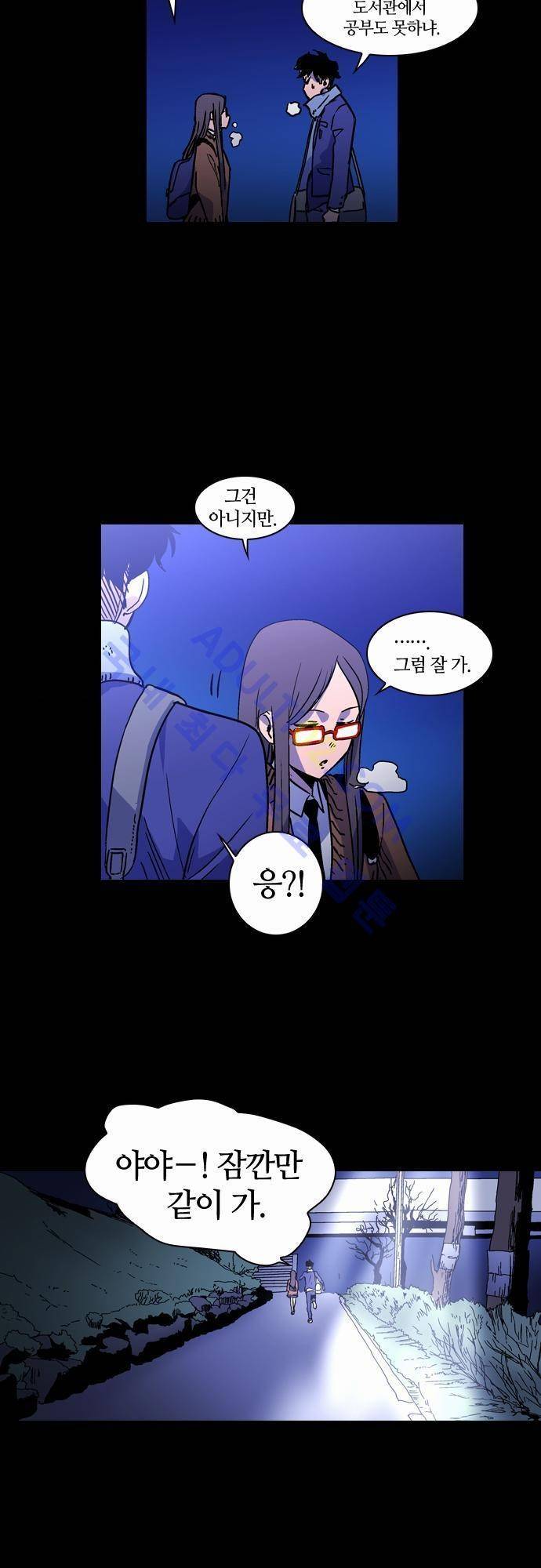 파이어스 35화 5