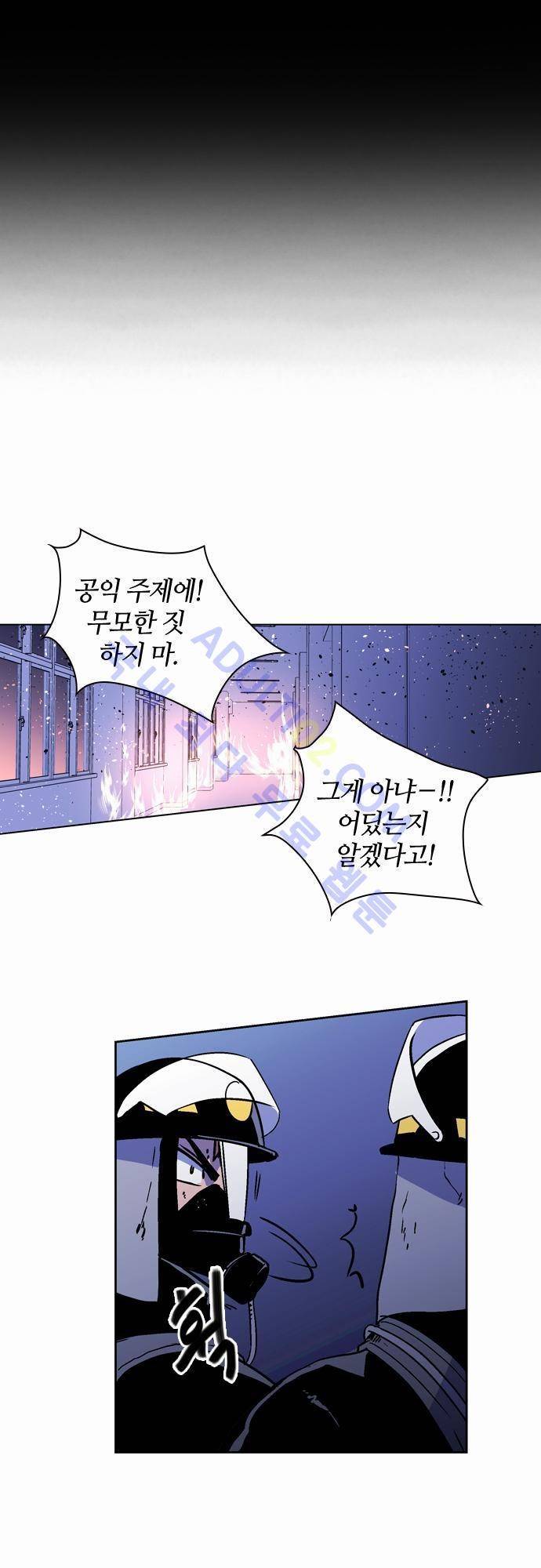 파이어스 35화 6