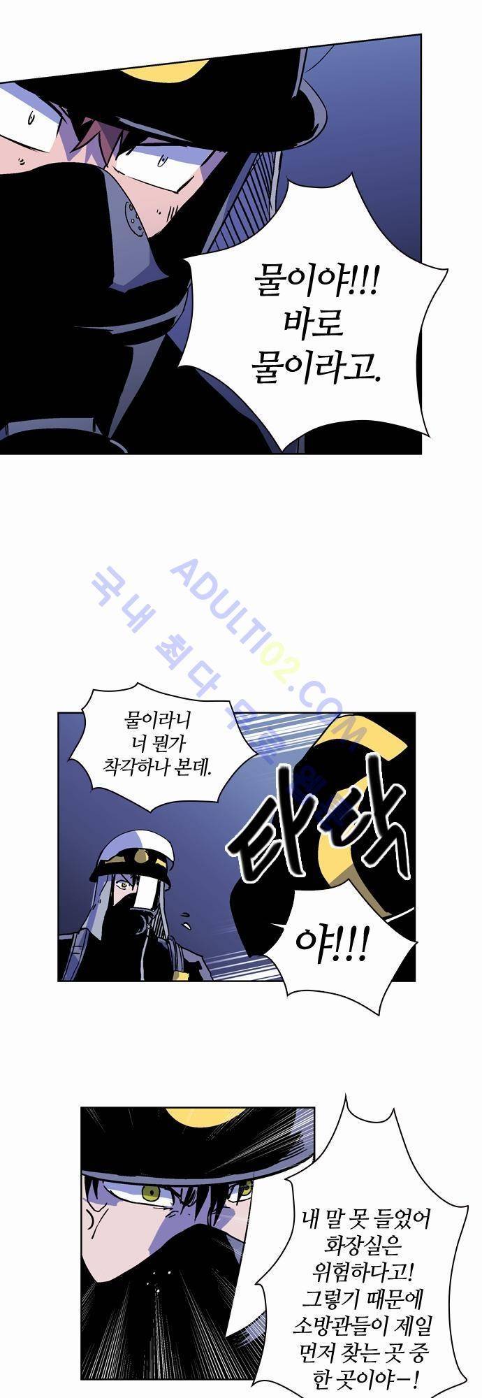 파이어스 35화 7