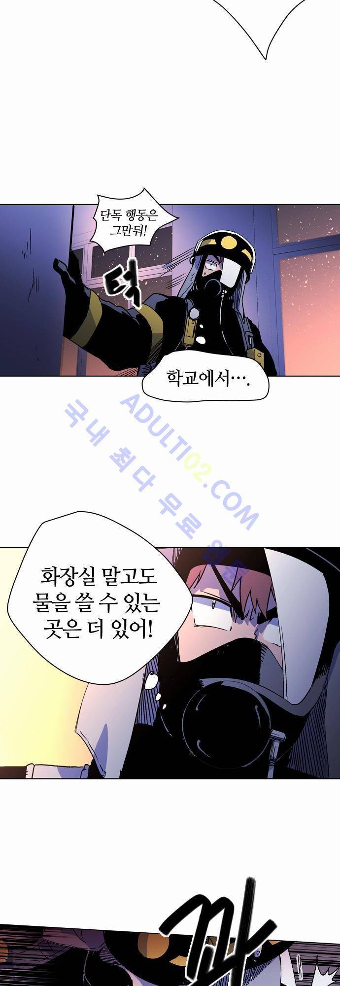 파이어스 35화 8