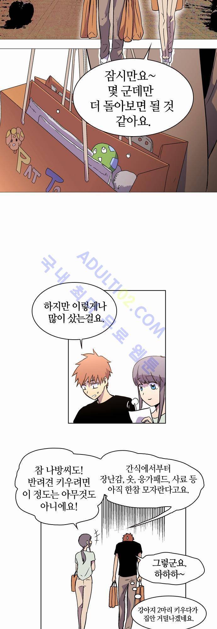 파이어스 45화 2