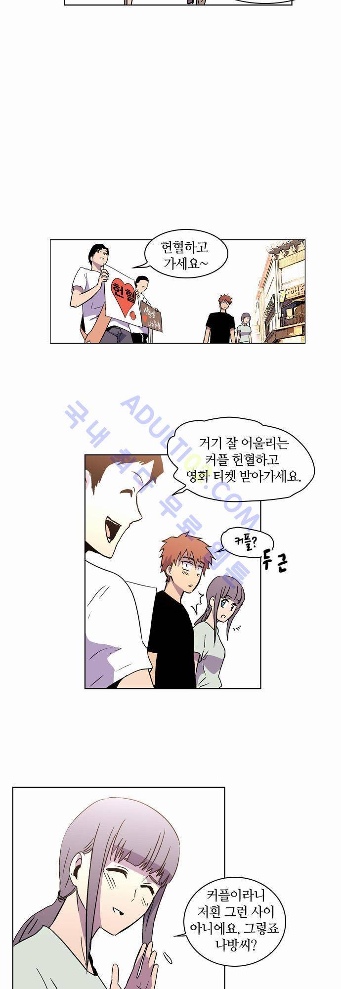 파이어스 45화 3