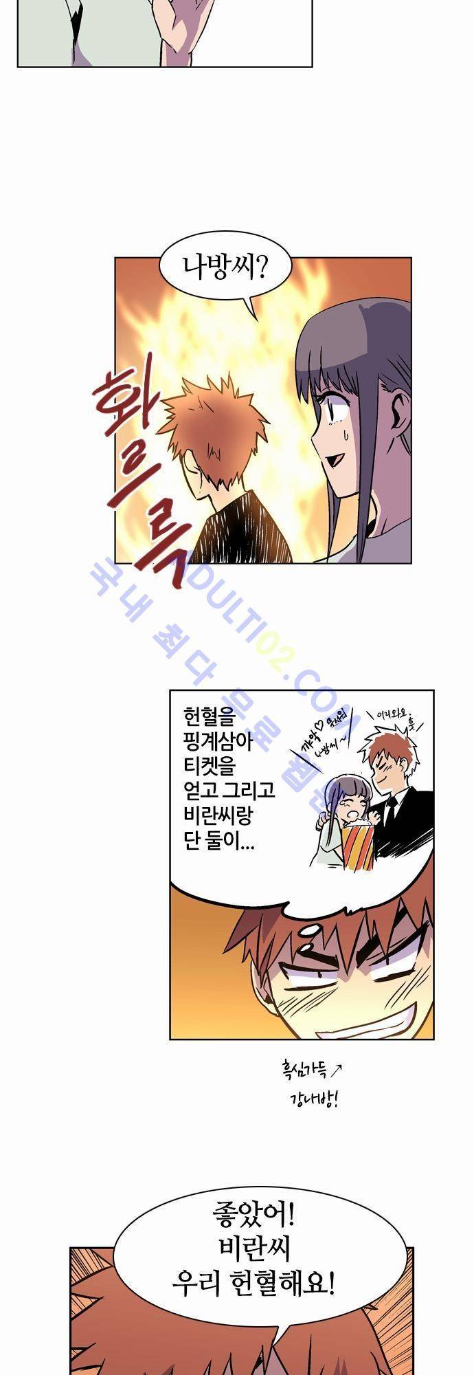 파이어스 45화 4