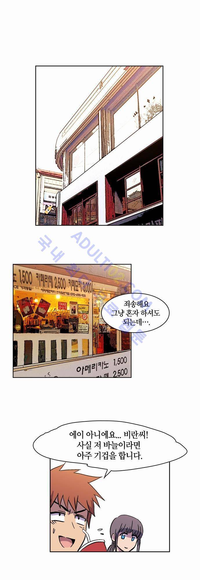 파이어스 45화 6