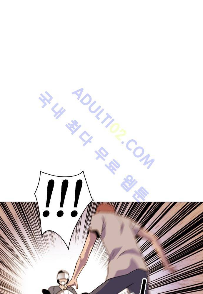 파이어스 55화 1