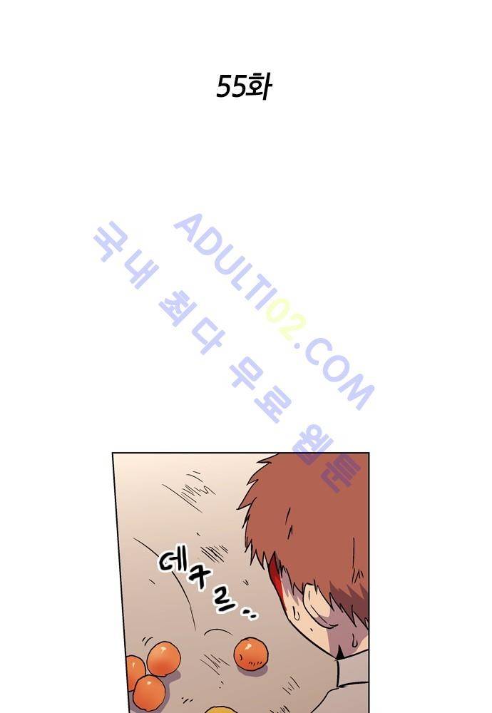 파이어스 55화 6