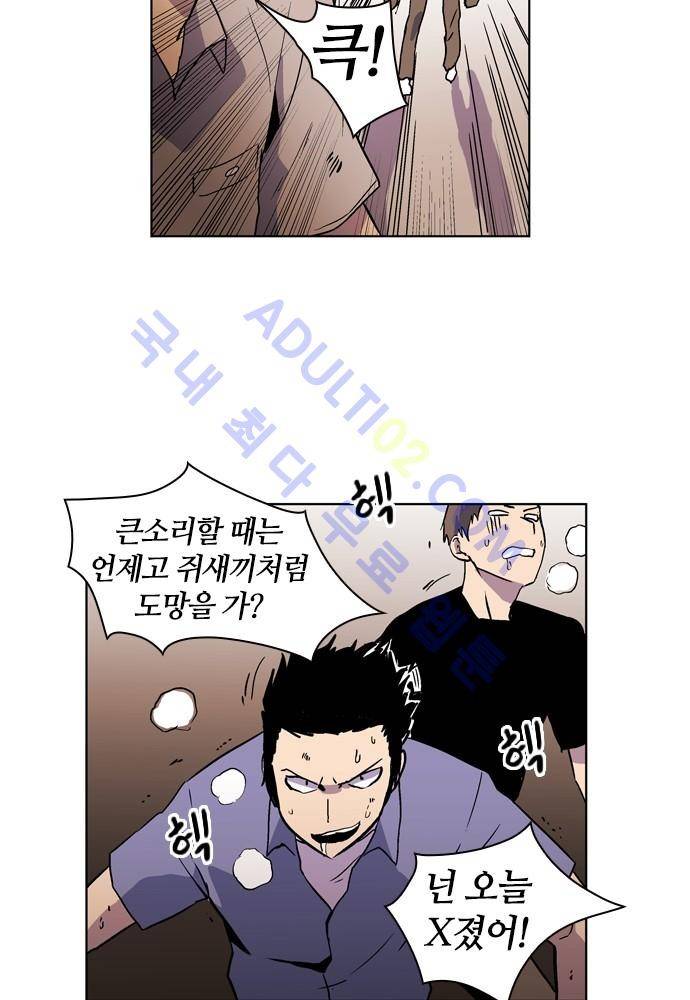 파이어스 55화 8