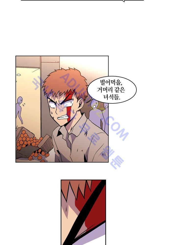 파이어스 55화 9