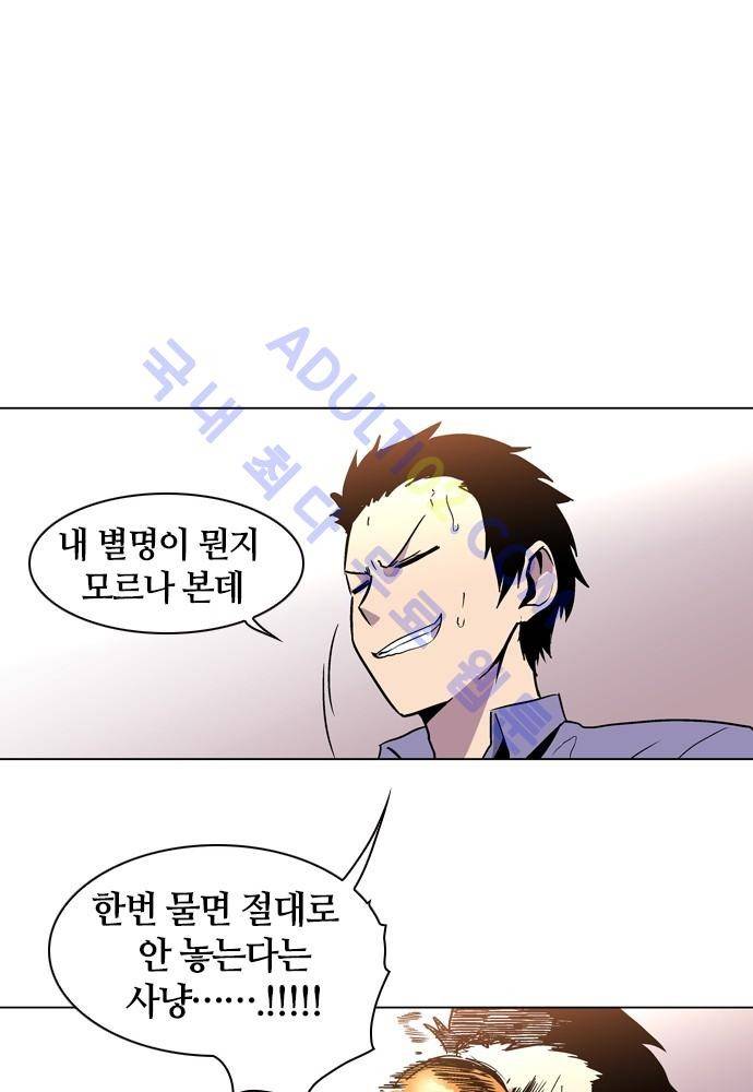 파이어스 55화 11