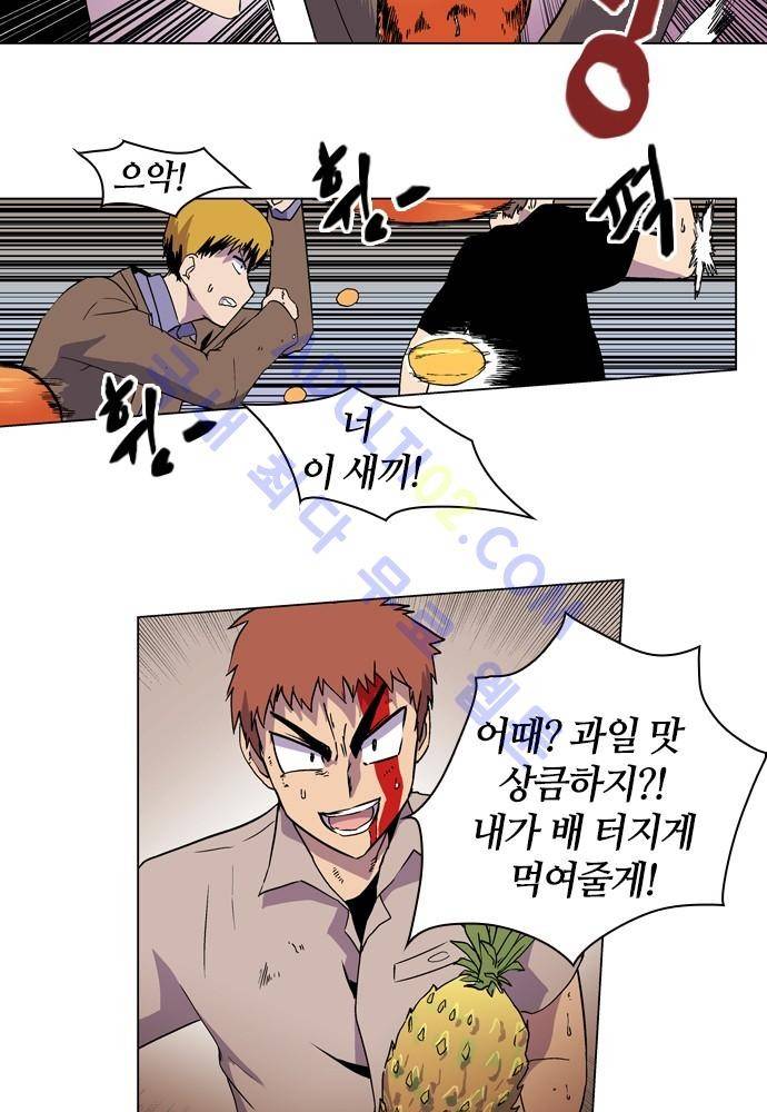 파이어스 55화 13