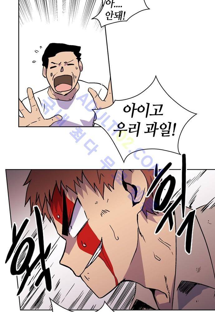 파이어스 55화 15