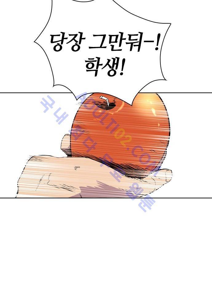 파이어스 55화 16