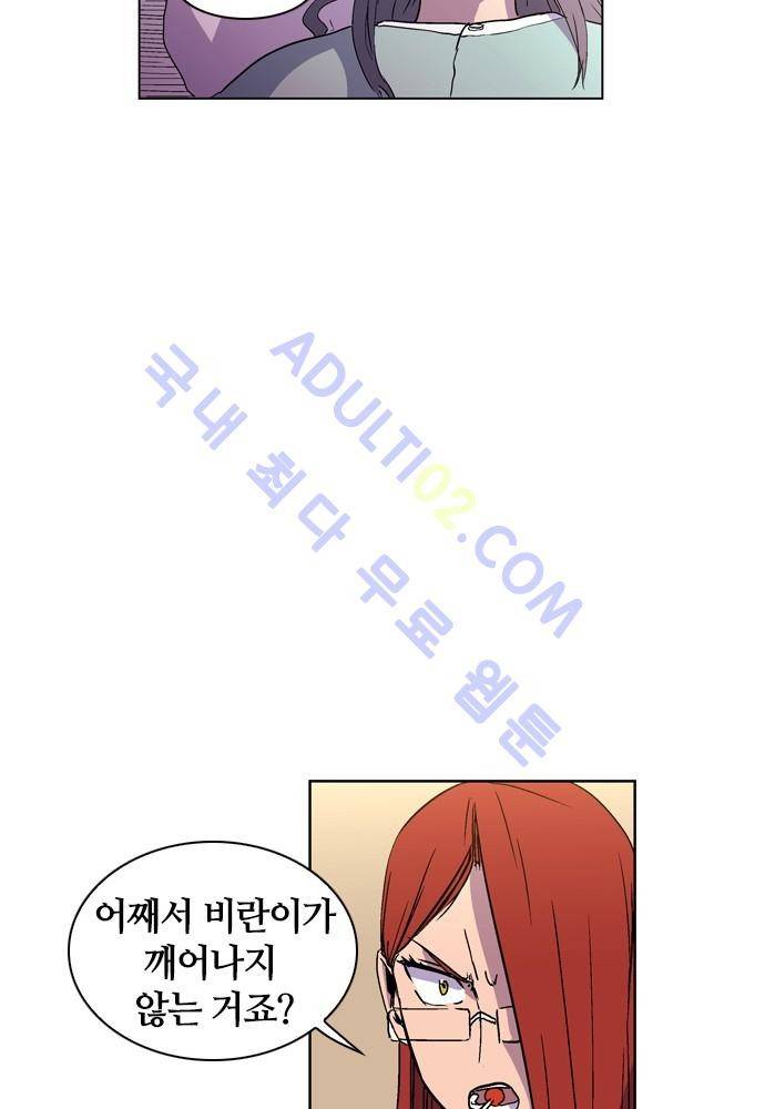 파이어스 55화 20