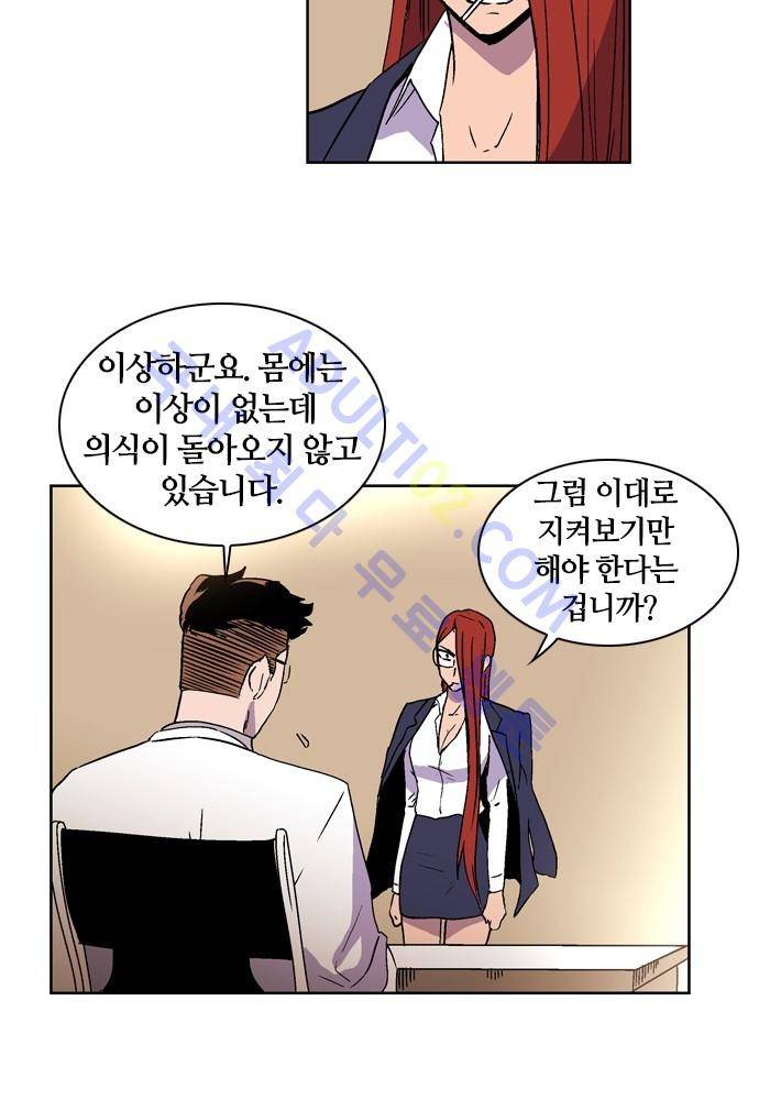 파이어스 55화 21