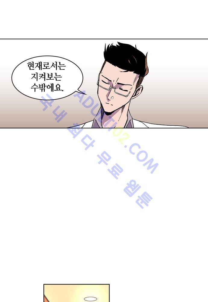 파이어스 55화 22