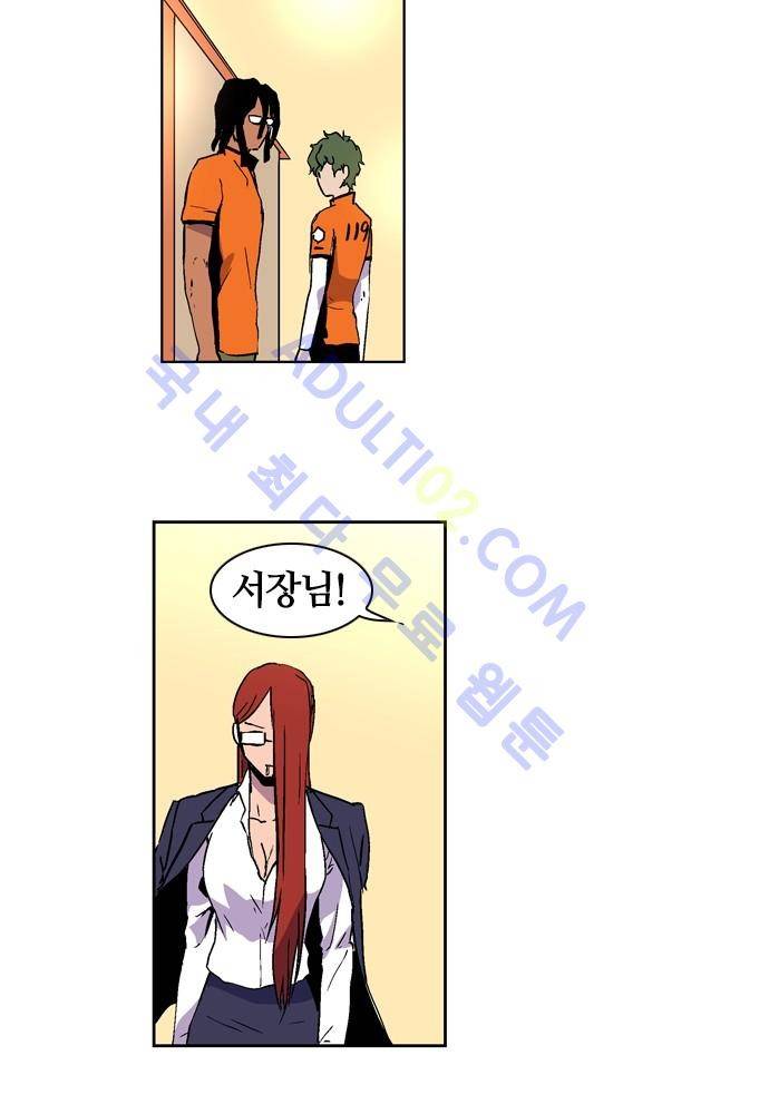 파이어스 55화 23