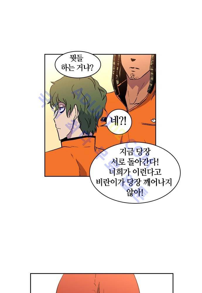 파이어스 55화 24