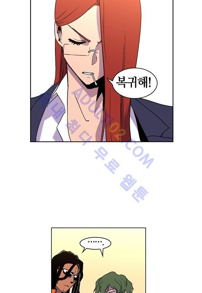 파이어스 55화 25