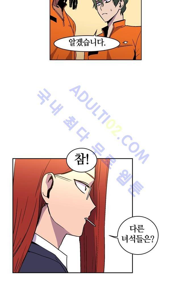파이어스 55화 26