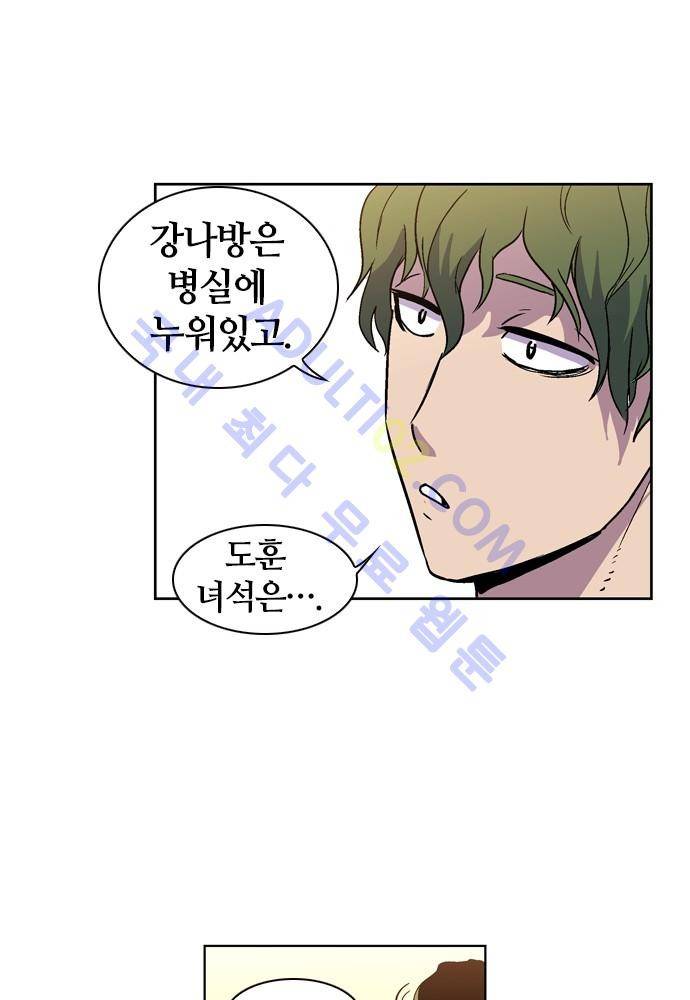 파이어스 55화 27
