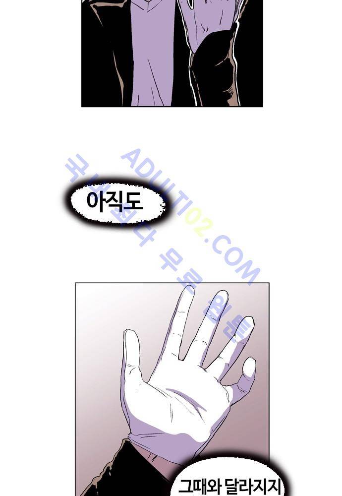 파이어스 55화 32